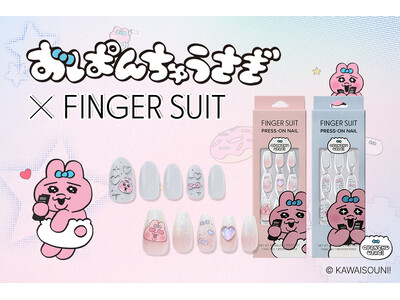 大人気キャラクター「おぱんちゅうさぎ」と韓国発ネイルウェアブランド「FINGER SUIT」のコラボ第二弾！ おぱんちゅうさぎの可愛らしい世界観がぎゅっと詰まった【ネイルチップ】が登場