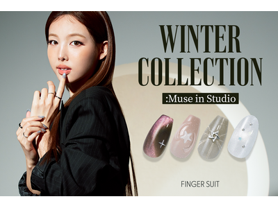 この冬、私だけの世界を輝かせる。韓国発FINGER SUITが新作10種×TWICE ナヨンの洗練された大人かわいい最新ビジュアルを解禁！