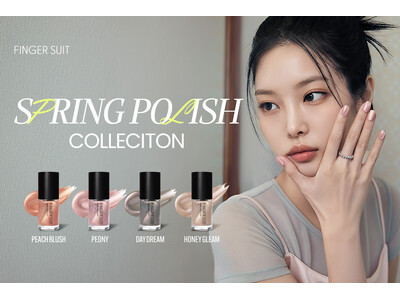 春色に染まる、美しい指先。韓国発FINGER SUITから、鮮やかに輝く「SPRING POLISH COLLECTION 2026」が登場！