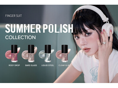 夏のきらめきを指先から。韓国発FINGER SUITから、爽やかな輝きをまとった「SUMMER POLISH COLLECTION 2026」が登場！