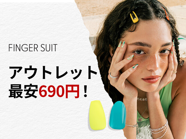 韓国発ネイルチップブランドFINGER SUIT(フィンガースーツ)が、公式