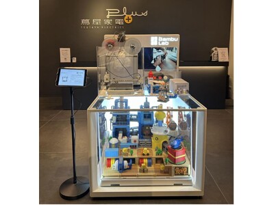 Bambu Lab製品　次世代型ショールーム「蔦屋家電＋」で展示スタート！