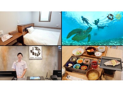 【HOTEL KANALOA】渡嘉敷島をプライベートで楽しむ♪ホテル丸ごと貸切プラン開始！