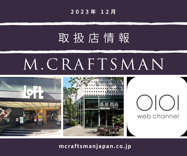M.Craftsman̏iӉXƏaJLoftA}CECɂĔ̔JnI