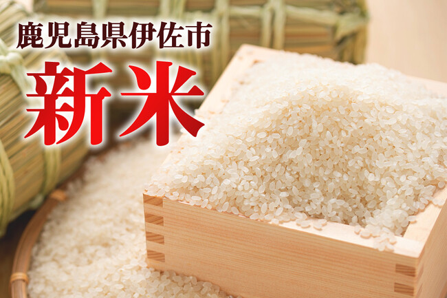 鹿児島 伊佐市産 玄米 令和5年収穫10キロ Amazon.co.jp: 伊佐米10kg（5kg×2）令和6年産 : 食品・飲料・お酒