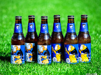 ガンバ大阪、スタジアム限定ビールがふるさと納税に！ グレープフルーツ贅沢使用の箕面ビール、2026年1月...