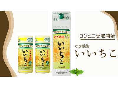 �y�ӂ邳�Ɣ[�Łz�l�C�Ē��u���������v�A�R���r�j���T�[�r�X�J�n! �ԗ�i���C�y�ɁA�啪���F���s