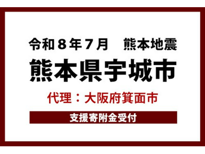 �F�{���F��s���x���A���{���ʎs���ӂ邳�Ɣ[�łɂ��㗝�񕍂��J�n