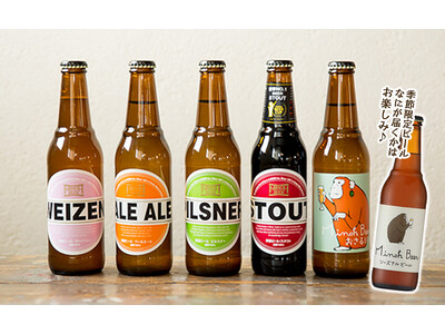 【数量限定】箕面ビールお楽しみ6本セット！大阪府箕面市のふるさと納税返礼品に新登場