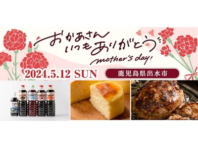 【母の日 2024年】ギフト梱包でお届け！ 贈り物にぴったりのふるさと納税返礼品を紹介します