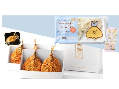 アジフライカンパニーが作る究極の逸品「すみっコぐらし」コラボも！ 鳥取県・境港市のふるさと納税返礼品に登場