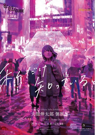 絵画と立体を組み合わせた独自の表現を始めて20年　「光」を描き続ける画家・大畑伸太郎の軌跡と新作を一堂に