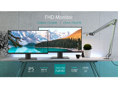 フルHD液晶モニター 「F3LV27B」「F3LV24B」販売開始のお知らせ