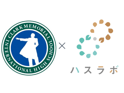 【SDGs教育×製菓販売ゼミ】「規格外レンコンをアップサイクルしたHASKOを学ぶ」--合同会社ハスラボ...