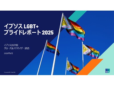トランスジェンダーの施設利用はわずか2年で支持21ポイント減、世界26か国調査「イプソスLGBT＋プライドレポート」を公開