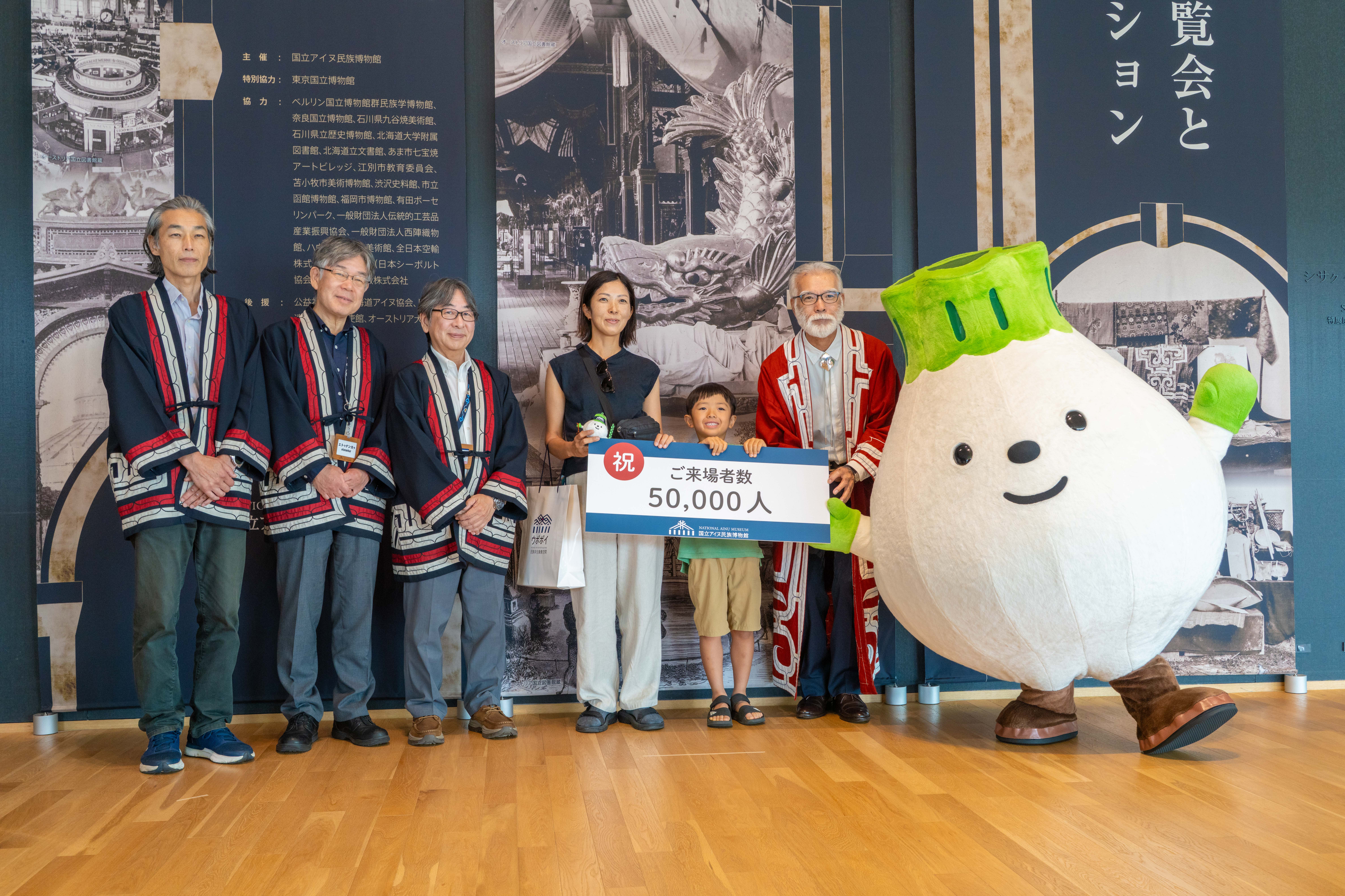【国立アイヌ民族博物館】来場者5万人突破！「開館5周年記念　ウィーン万国博覧会とアイヌ・コレクション」記念セレモニーを実施
