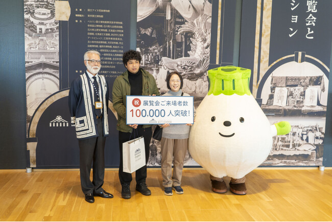 プレスリリース「【国立アイヌ民族博物館】来場者10万人突破！「開館5周年記念　ウィーン万国博覧会とアイヌ・コレクション」記念セレモニー実施」のイメージ画像