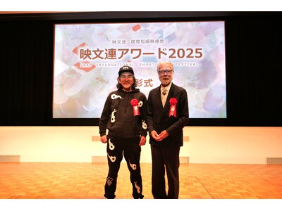 【国立アイヌ民族博物館】シアター作品『普段着のアイヌ』が映文連アワード2025を受賞！