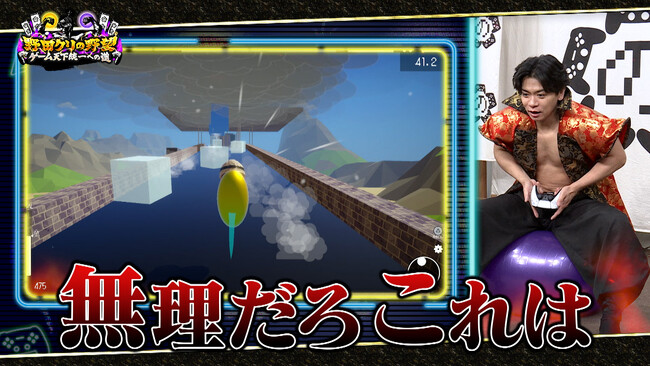 【野田クリの野望～ゲーム天下統一への道～】マッチョたちがヘトヘト…！バランスボールで没入感MAX！新感覚アクションゲーム「BBアドベンチャー」あす5月19日（火）よる9時25分～放送