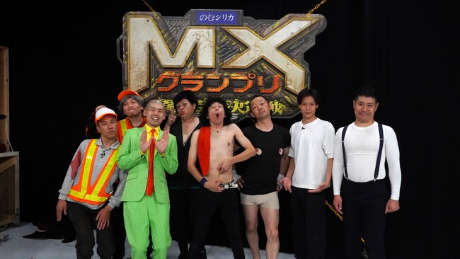 『MXグランプリ2026～異端芸人決定戦～』準決勝【Bブロック】出場芸人6組発表！大嶋の一番弟子、イチキップリン、鎌、なかおきアンシコースケー、6年黄組、虹の黄昏／8月2日（日）19:00～放送