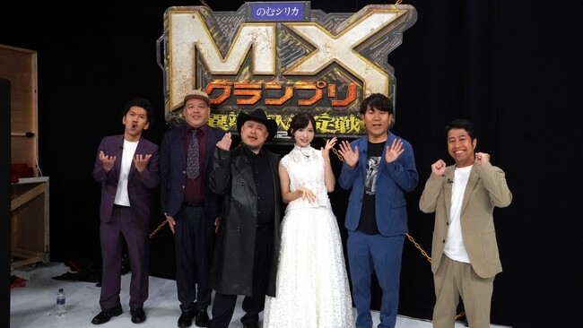 『MXグランプリ2026~異端芸人決定戦~』準決勝【Bブロック】代打MCザコシ&審査員のコメント到着!フジモン「MXの夜7時は、他局の深夜3時」今週8月2日(日)19:00~20:00放送