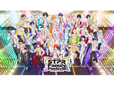 すとぷりなどSTPR所属5グループ出演『STPR Family Festival!! 2026』東京ドー...