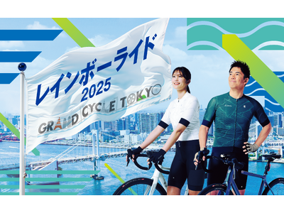 �����p�݃G���A���삯�����鎩�]�ԃC�x���g�𐶒��p�wGRAND CYCLE TOKYO 2025�`�݂�Ȃ̃��C���{�[�X�g�[���[�`�x12��7��(��)��������I