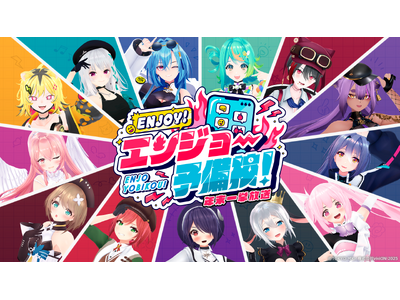 最終回放送記念！番組グッズ・ボイスセット発売決定！『あおぎり高校のENJOY！エンジョー予備校！』12月31日（水）一挙放送決定も！