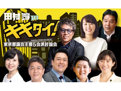 �y�c���~�̃L�L�^�C !�z 2�T�A���I�s�c���v�T��h�c�����_��u2026�N�̓s���E���ݗL�����E�s���Y�����v���e�[�}�ɑ哢�_�I