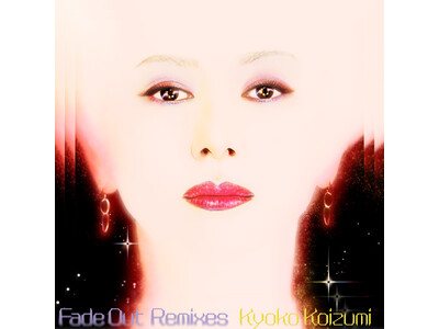 小泉今日子『Fade Out Remixes』初収録の秘蔵ミックスを含む待望のアナログ盤を発売80年代のクラブシーンを沸かせた“踊れる歌謡曲”がついに復活