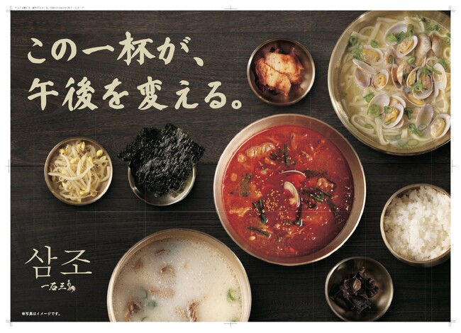 連日100名超が訪れる“回復する朝食”が赤坂へ。一石三鳥グループのブランチブランド「삼조（サムジョ）」が2号店をオープン。