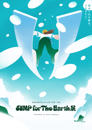 高梨沙羅が発起人の「JUMP for The Earth PROJECT」雪山の今と未来を