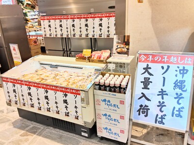 銀座わしたショップ 年末の風物詩！年越しに「沖縄そば」を求める人々で賑わい！