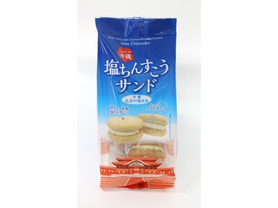 マカロンのような見た目が可愛い丸形のちんすこうが、進化系スイーツとして新発売！