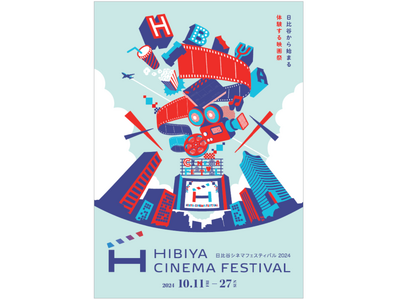 【東京ミッドタウン日比谷】今年の秋も『日比谷から始まる体験する映画祭』 「HIBIYA CINEMA FESTIVAL 2024」開催決定！2024年10月11日（金）スタート