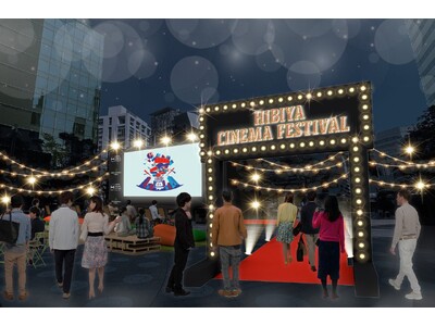 【東京ミッドタウン日比谷】日比谷から始まる体験する映画祭「HIBIYA CINEMA FESTIVAL ...