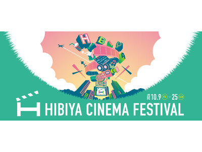 “映画の街” 日比谷のシネマフェスティバル「HIBIYA CINEMA FESTIVAL 2026」開催...