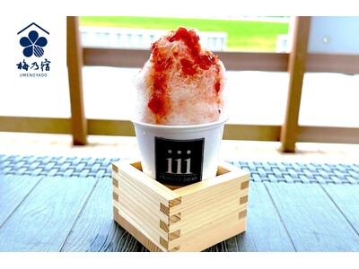奈良の地酒蔵「梅乃宿酒造」と沖縄の「お土産・かき氷専門 iii」がコラボレーション!かき氷で一杯やるとい...