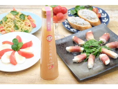 酒蔵が本気でドレッシングつくるのってアリ？PARLORあらごし大人の果肉のドレッシング「もも」新発売