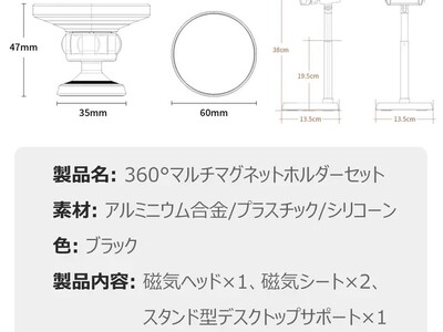 革新的マグネットスタンド登場！360度回転する新感覚のマグネットスタンドがMakuakeにて先行販売開始、即日目標達成しました。