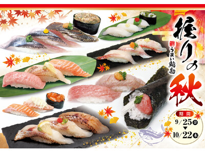 �y���܂�齊�/���k�E��Ƃ났�z9/25(��)����u��(�ɂ�)��̏H�v�t�F�A�J�ÁI