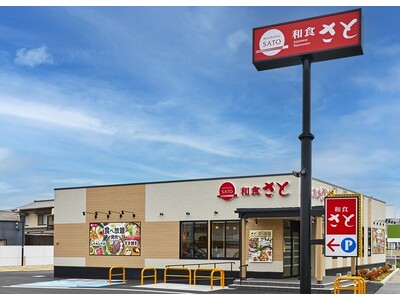 【和食さと】中国地方&岡山県の1号店出店!倉敷東富井店を2025年6月20日(金)グランドオープン