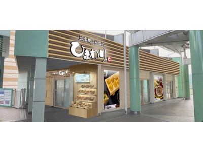 【玉子焼・お出汁ひまわり】大阪エリアに新店舗！エコール・いずみ店を2025年7月9日（水）グランドオープン