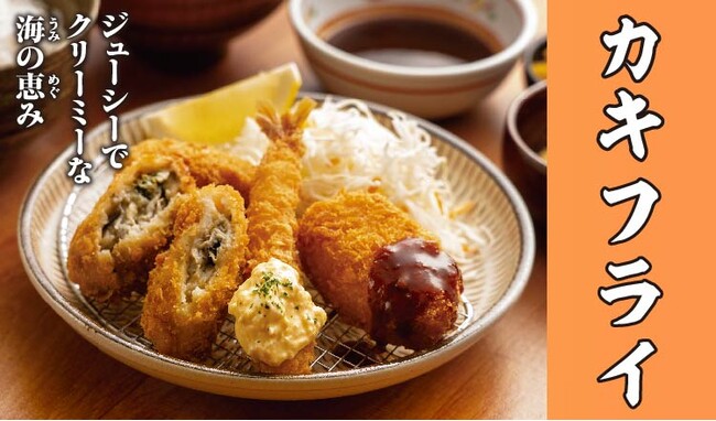 プレスリリース「【定食屋 宮本むなし】9/17～秋冬の定番！「カキフライ定食」を期間限定で販売開始」のイメージ画像