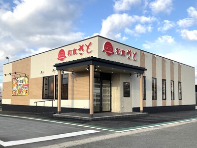 【和食さと】国内201店舗目！「和食さと守山志段味店」を2026年1月7日（水）グランドオープン！