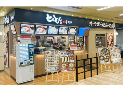 【とくとく】アル・プラザ枚方1Fフードコート内に3月13日(金)グランドオープン！