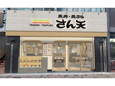 【天丼・天ぷら さん天】3/27（金）長居駅前店グランドオープン！