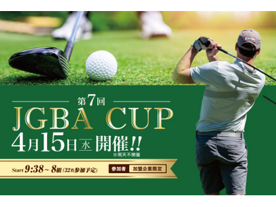 2026年4月15日（水）第7回 JGBA CUP in佐倉カントリー倶楽部　開催決定！