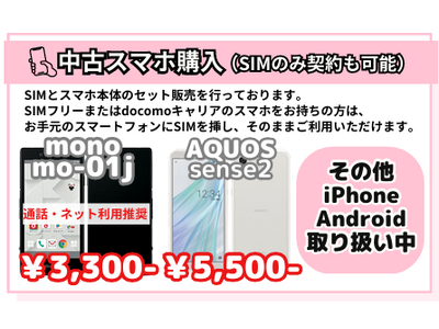 携帯契約ができない人でもスマホが持てる　審査なし格安SIM【あなたのモバイル】5G回線に対応　平日契約で最短当日発送に