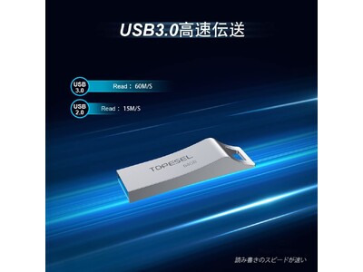 【36%オフ】TOPESEL社の64GB USB 3.0 金属防水USBメモリが特別セール開催中！